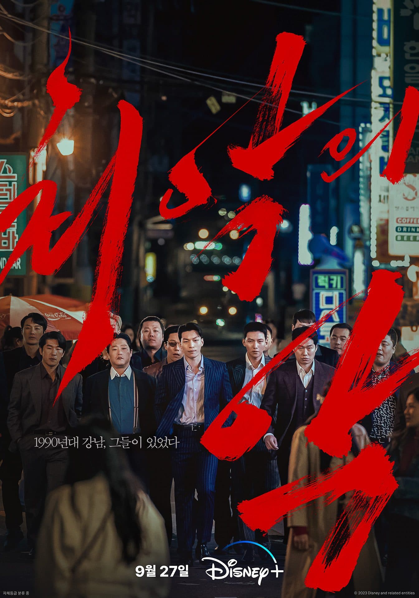 Ji Chang Wook and Wi Ha Joon’s Upcoming Series “The Worst of Evil” Released Its First Poster